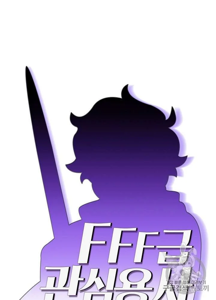 FFF-Class Trashero Chapter 60 - halaman 10