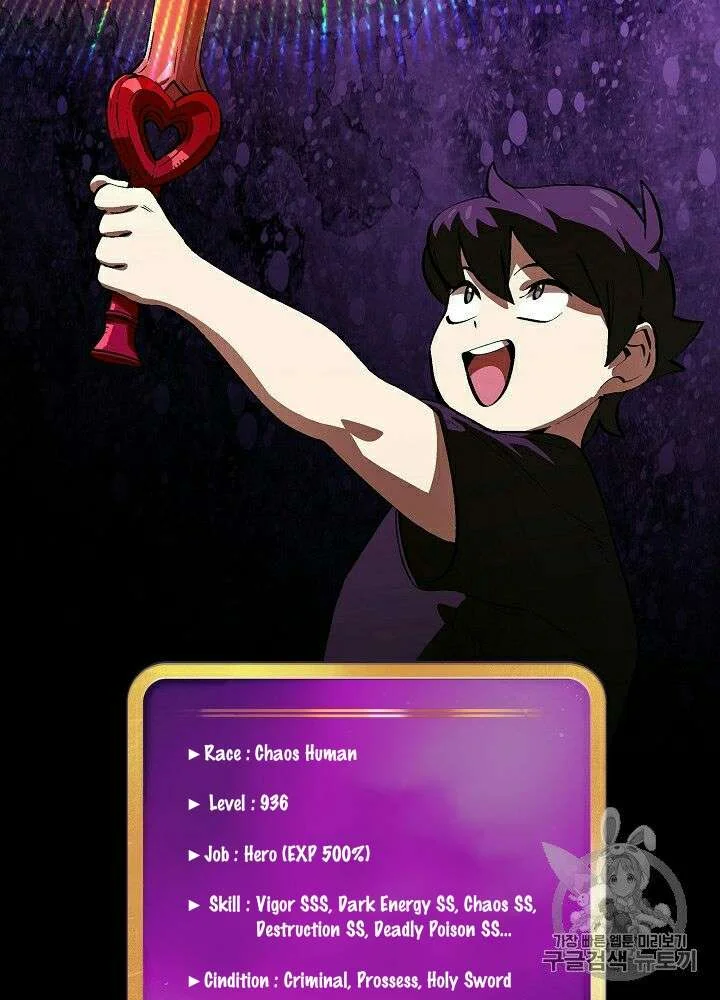 FFF-Class Trashero Chapter 60 - halaman 68