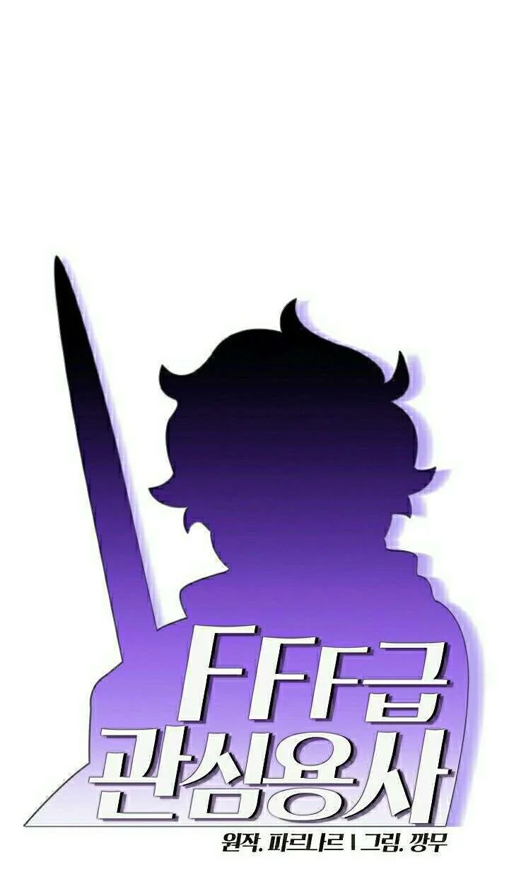 FFF-Class Trashero Chapter 74 - halaman 8