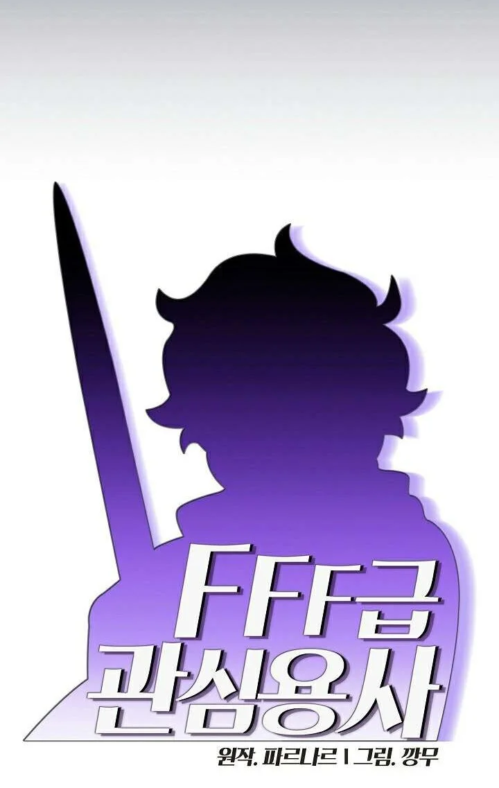 FFF-Class Trashero Chapter 75 - halaman 14