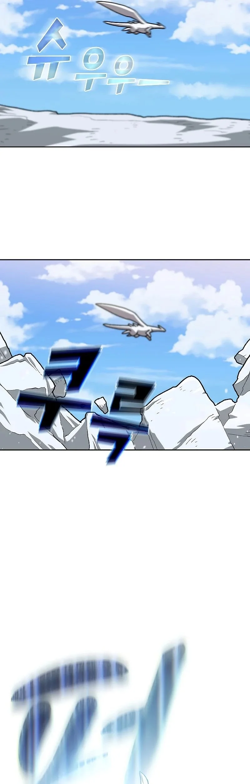 FFF-Class Trashero Chapter 98 - halaman 57