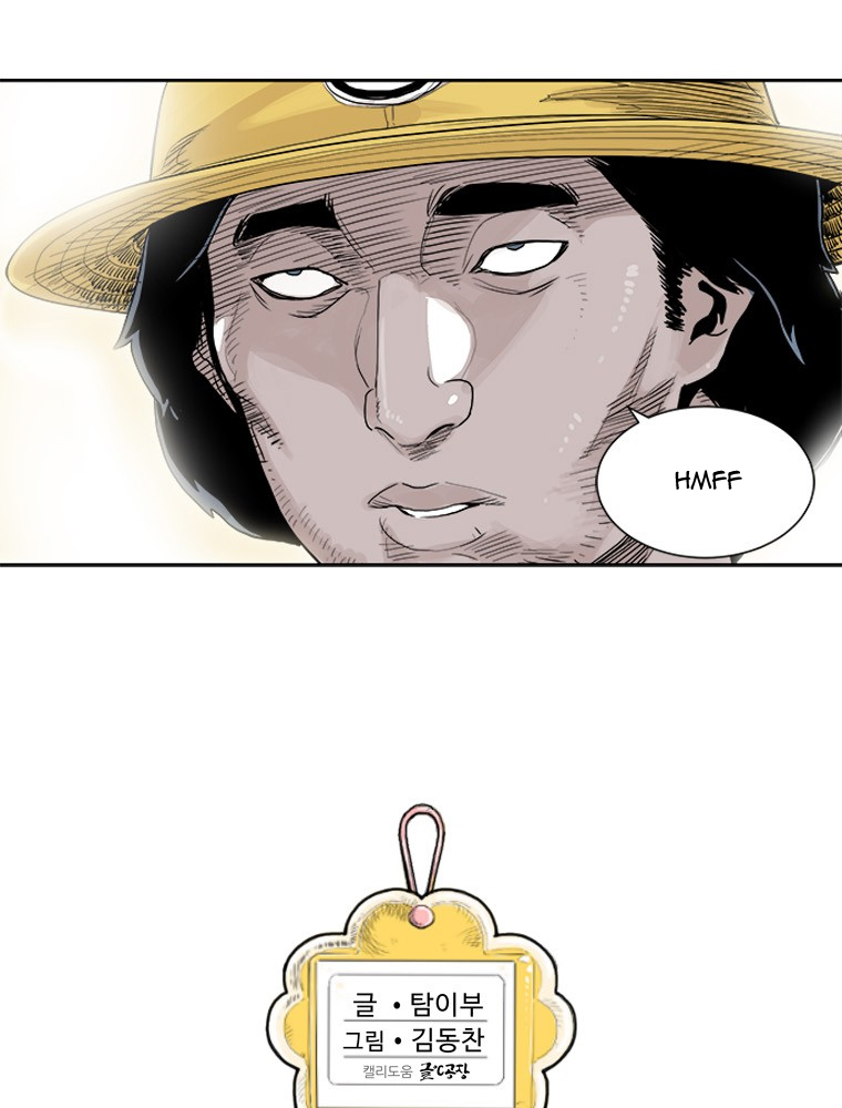 Fight Club Kindergarten Chapter 3 - halaman 35