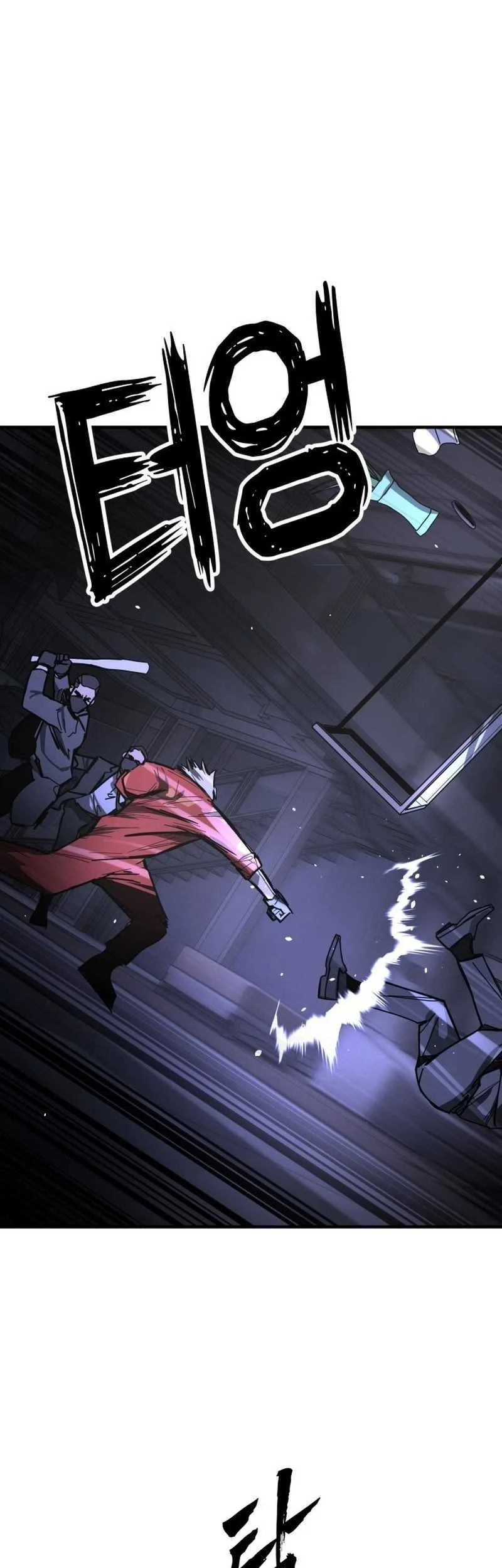 Fight Delivery Chapter 1 - halaman 121