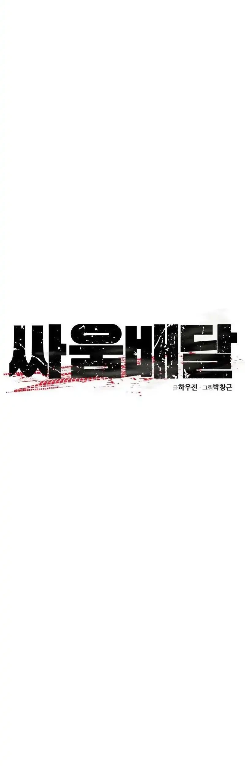 Fight Delivery Chapter 17 - halaman 35