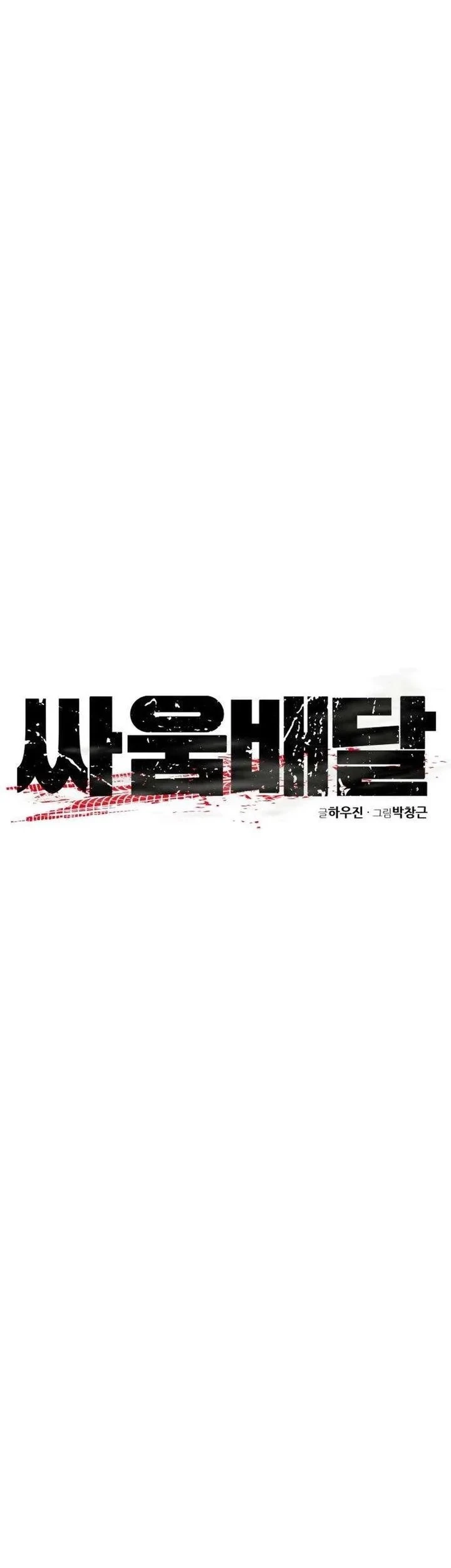 Fight Delivery Chapter 9 - halaman 23