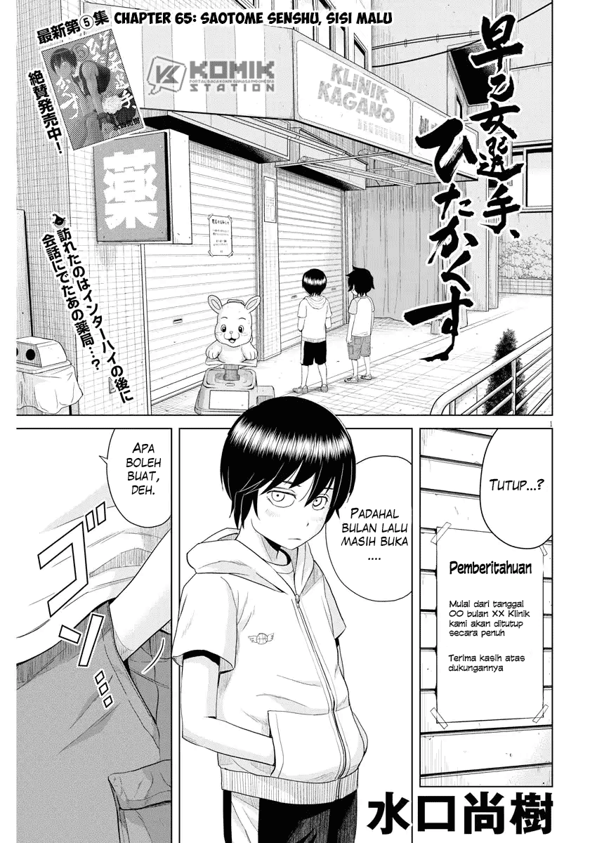 Fighter Saotome, Cover Up Chapter 65 - halaman 2