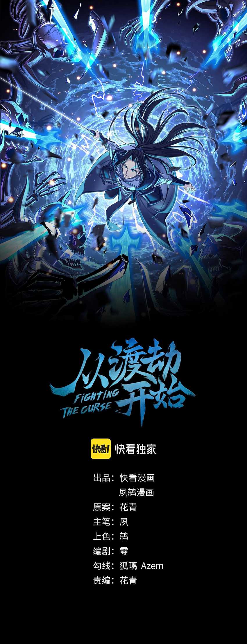 Fighting The Curse Chapter 11 - halaman 2