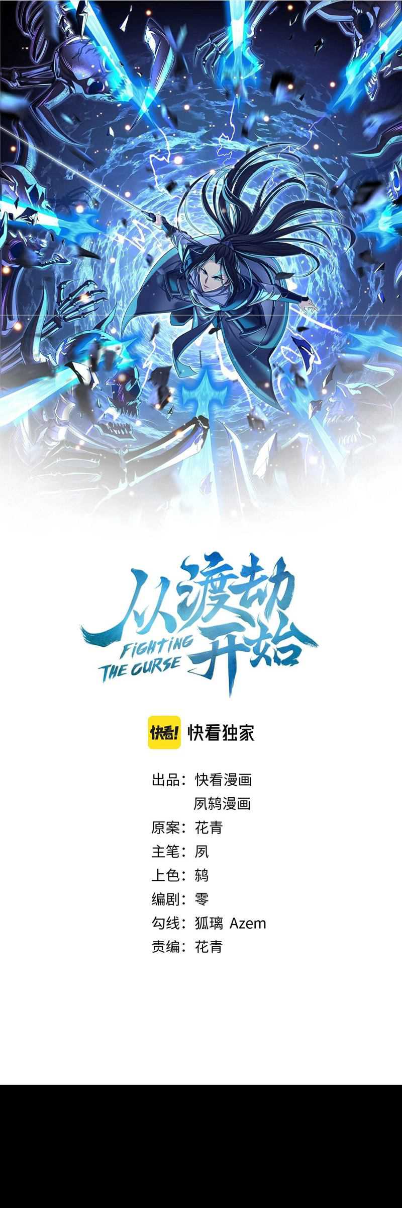 Fighting The Curse Chapter 14 - halaman 2