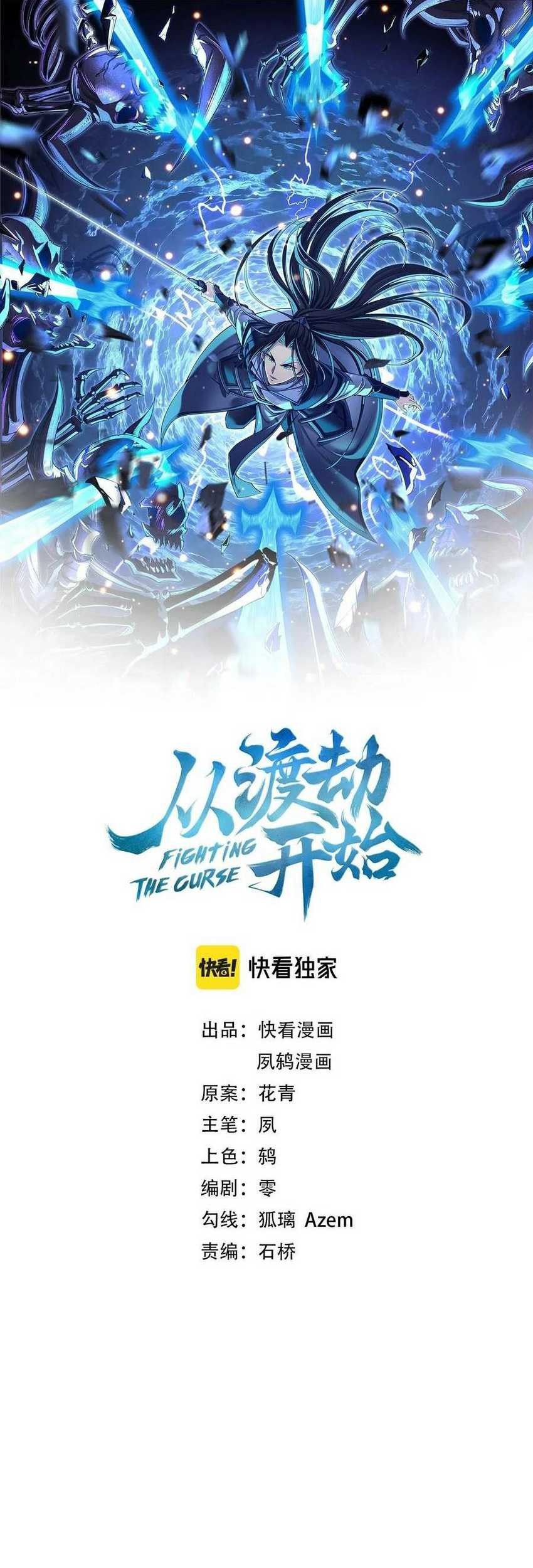 Fighting The Curse Chapter 15 - halaman 2