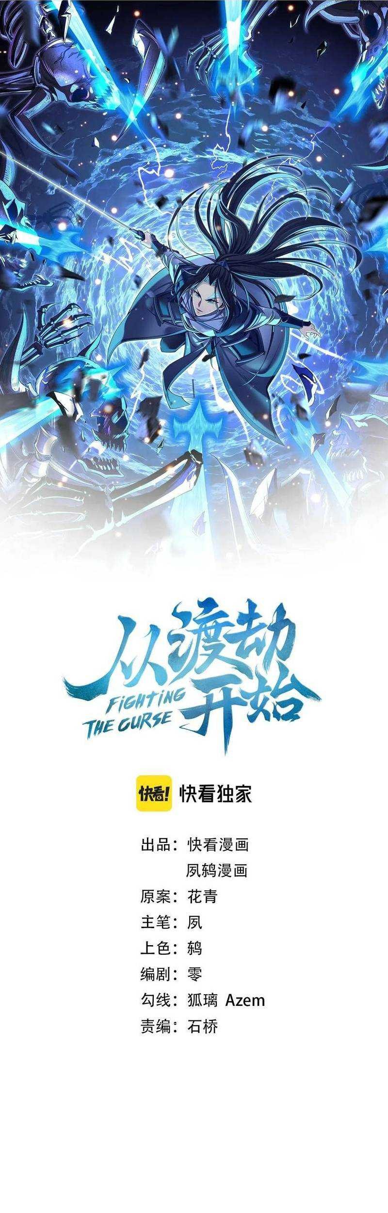 Fighting The Curse Chapter 16 - halaman 2