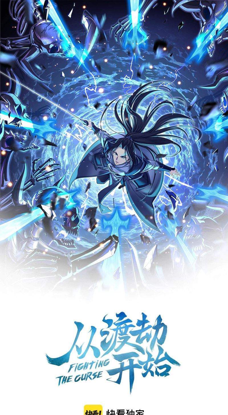 Fighting The Curse Chapter 4 - halaman 2