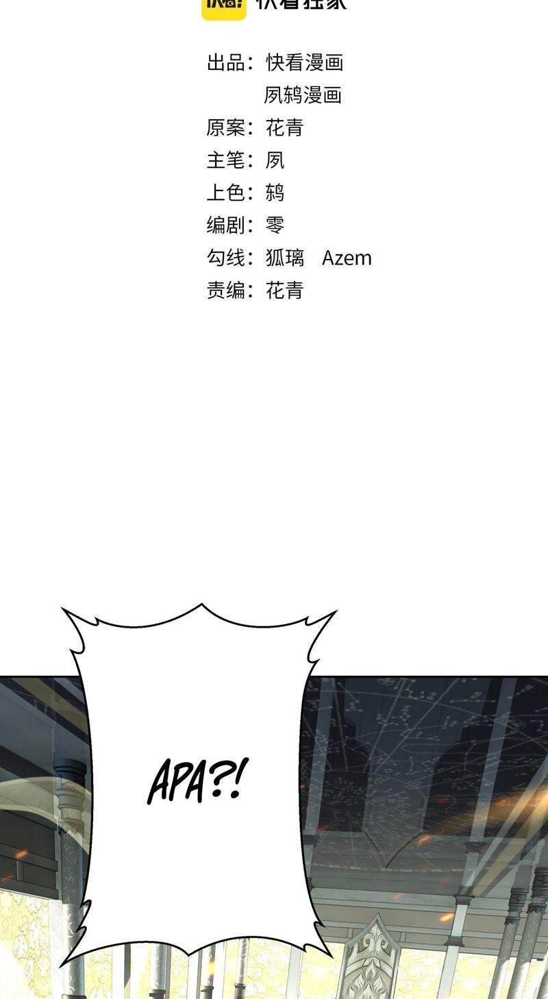 Fighting The Curse Chapter 4 - halaman 3