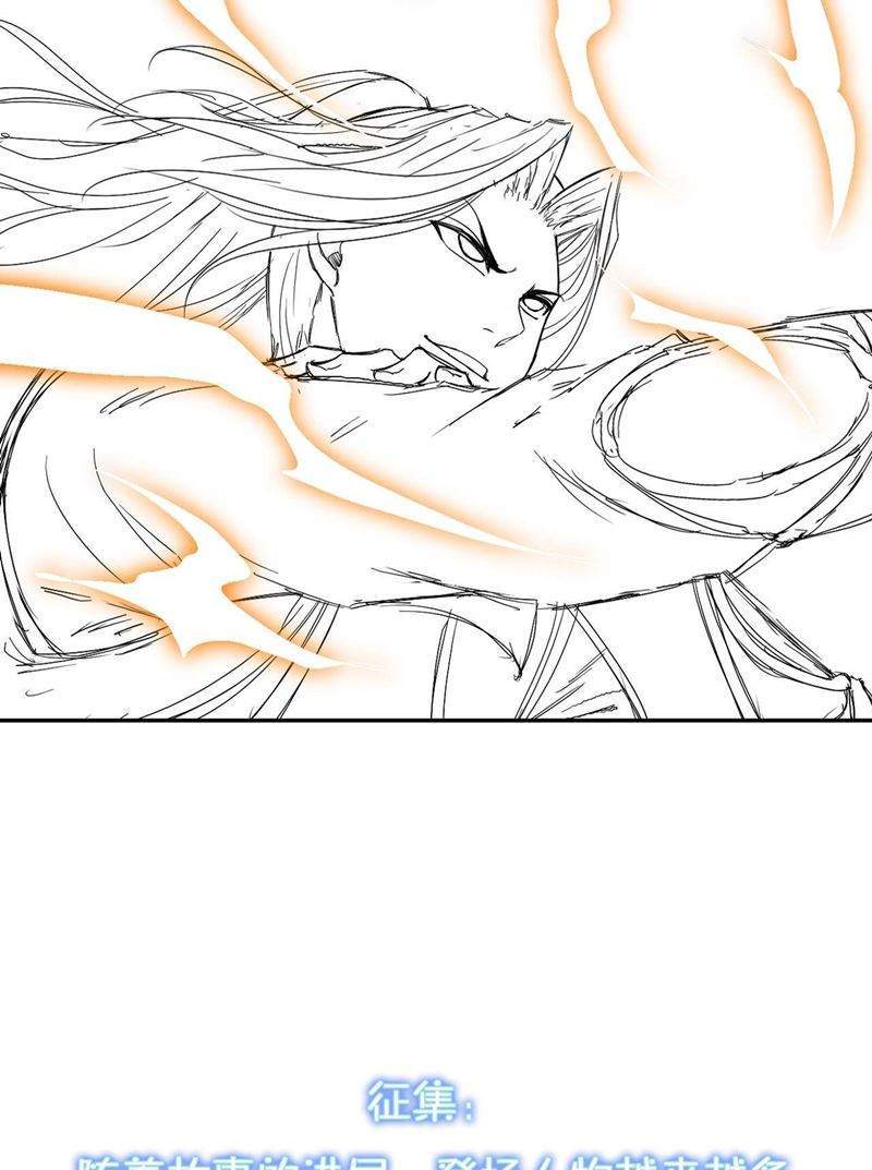 Fighting The Curse Chapter 4 - halaman 75