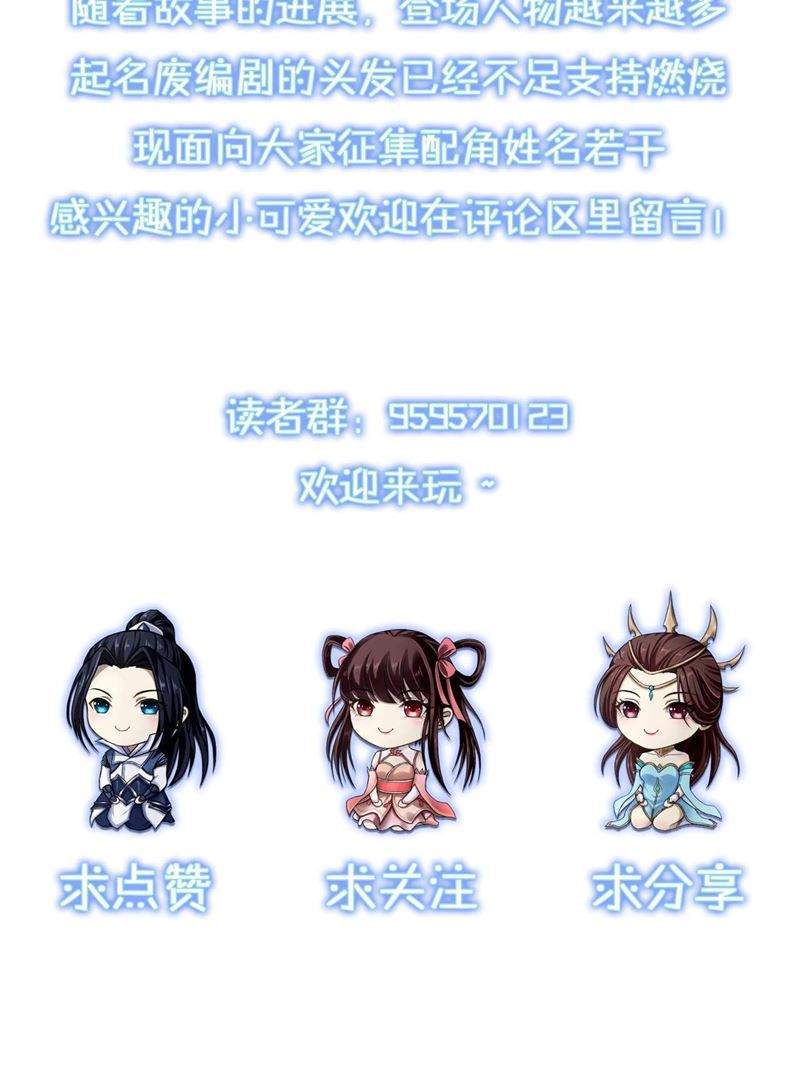 Fighting The Curse Chapter 4 - halaman 76