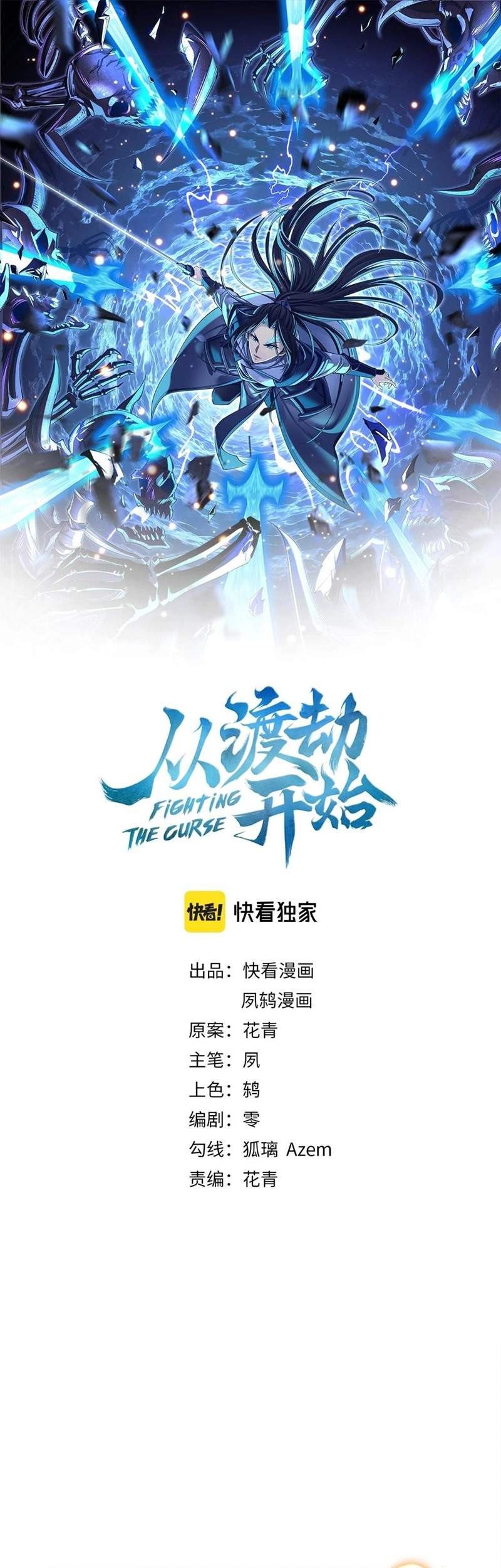 Fighting The Curse Chapter 7 - halaman 2