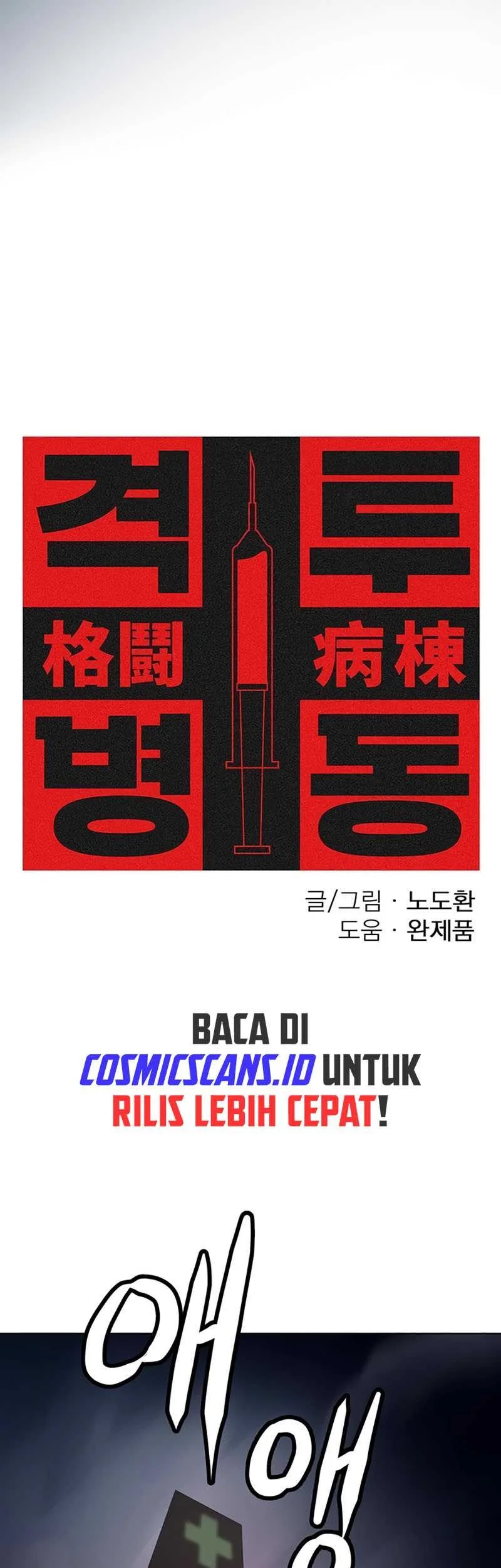 Fighting Ward Chapter 1 - halaman 43