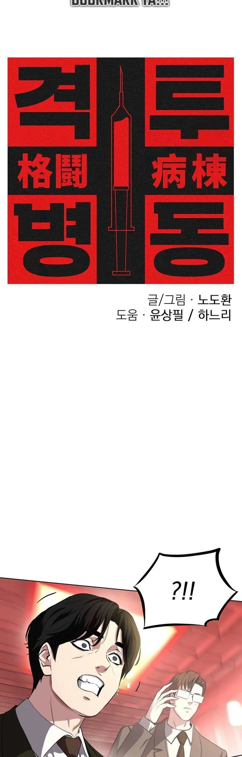 Fighting Ward Chapter 16 - halaman 3