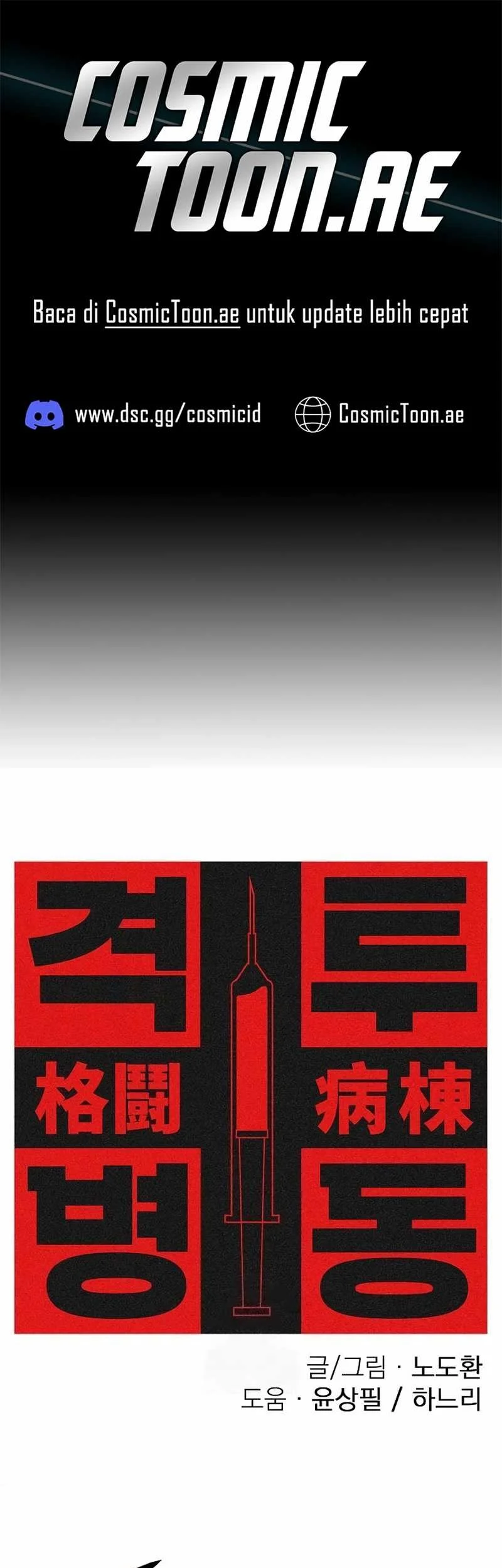 Fighting Ward Chapter 19 - halaman 1