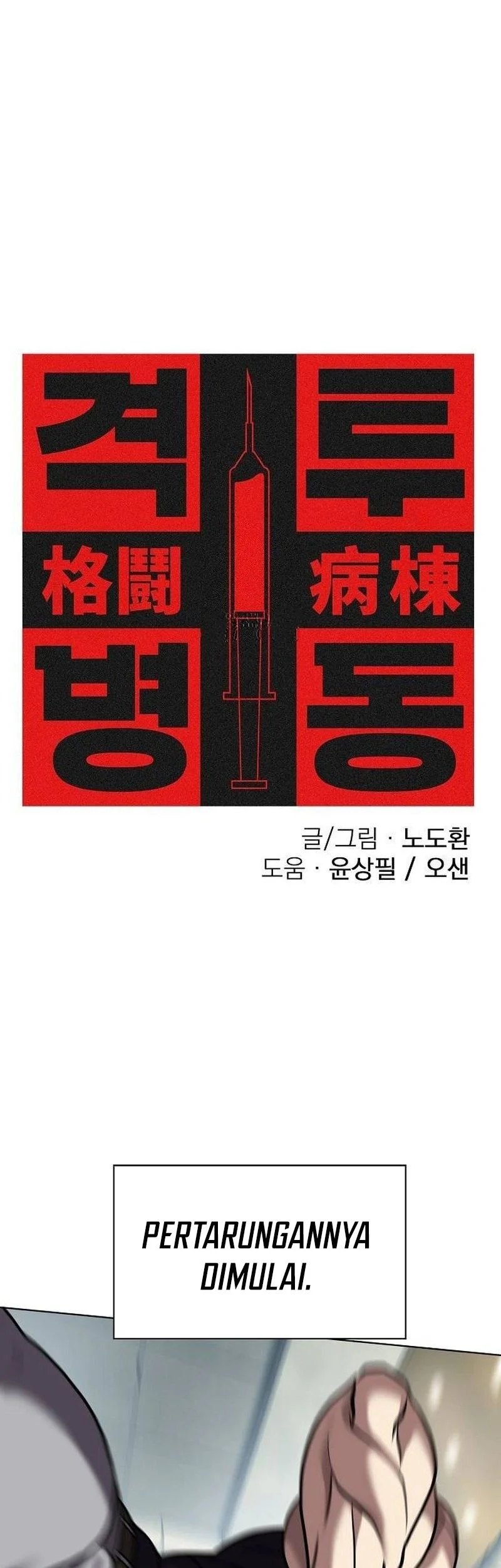 Fighting Ward Chapter 25 - halaman 1