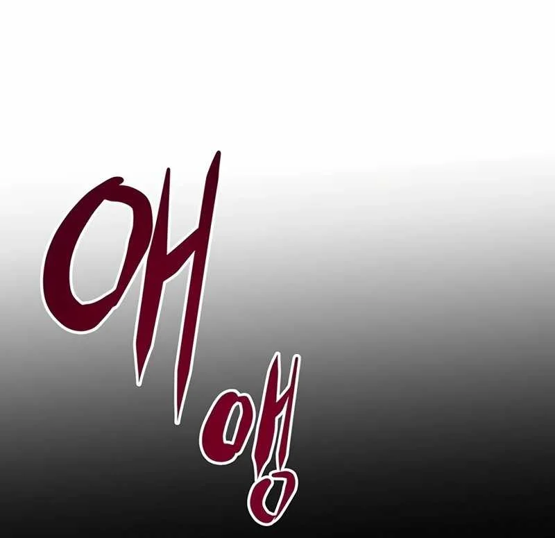 Fighting Ward Chapter 3 - halaman 31