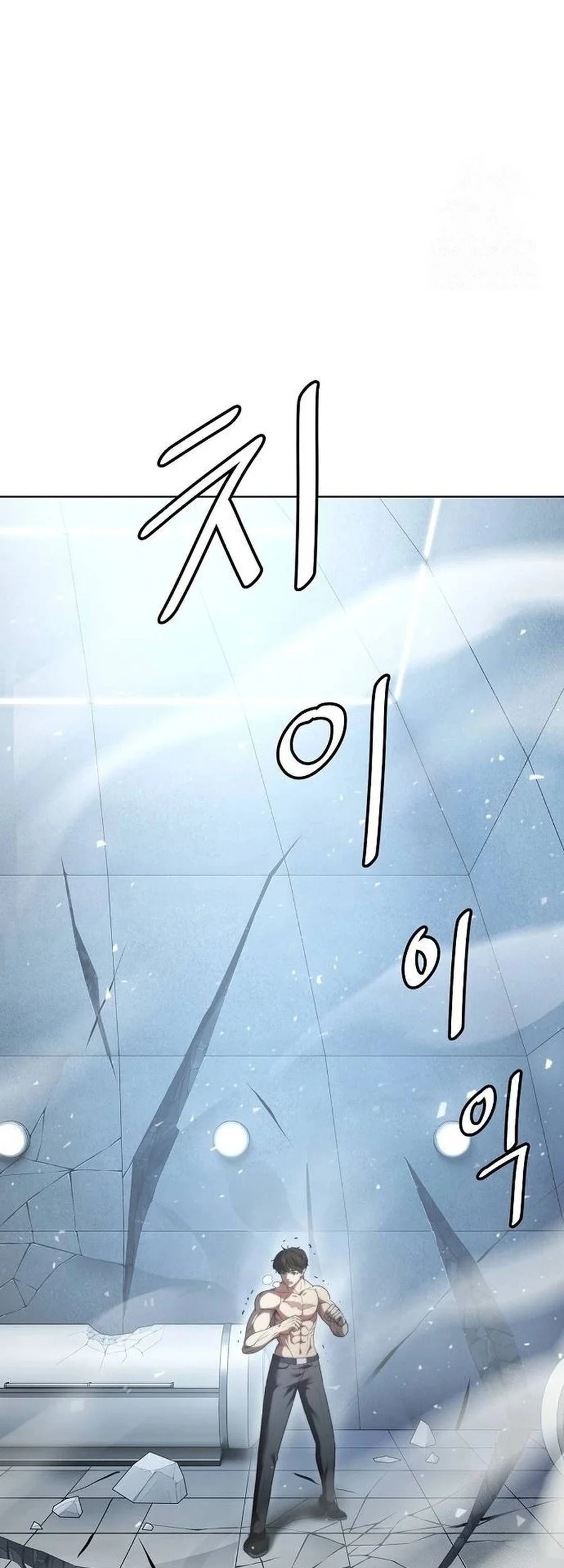 Fighting Ward Chapter 30 - halaman 25