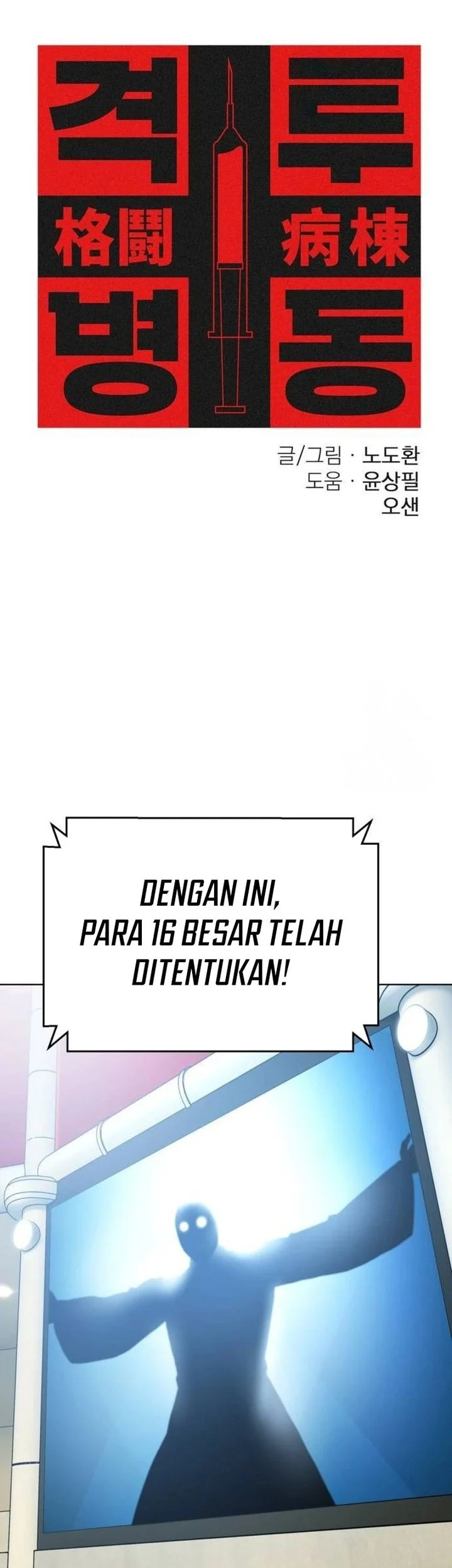 Fighting Ward Chapter 35 - halaman 5