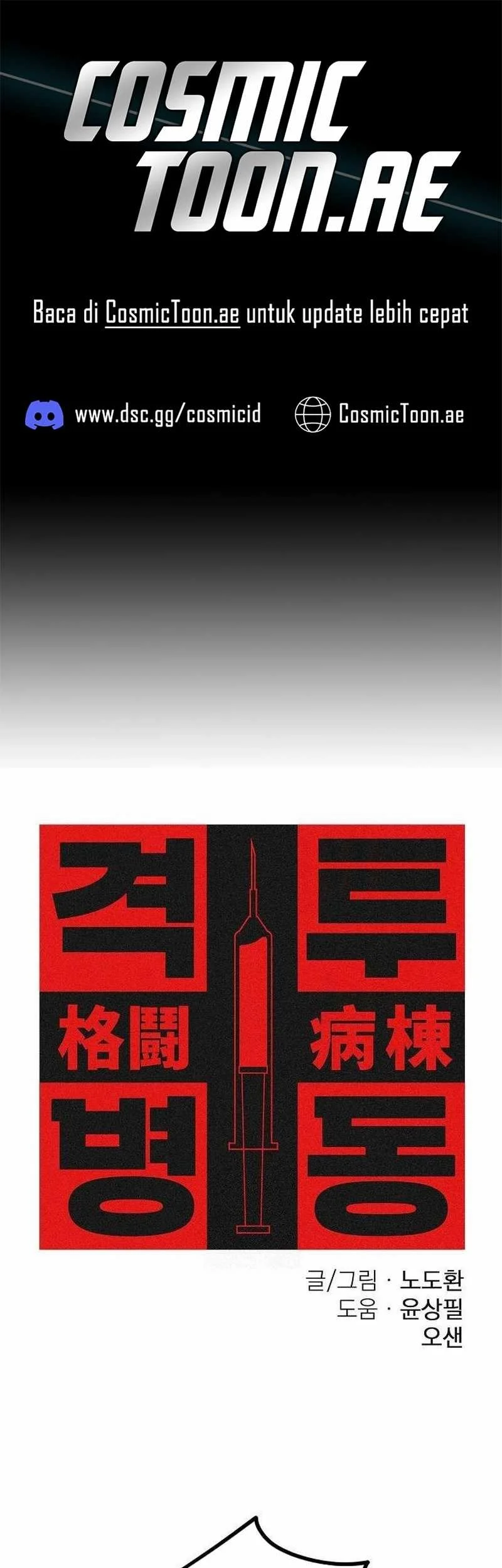 Fighting Ward Chapter 36 - halaman 1