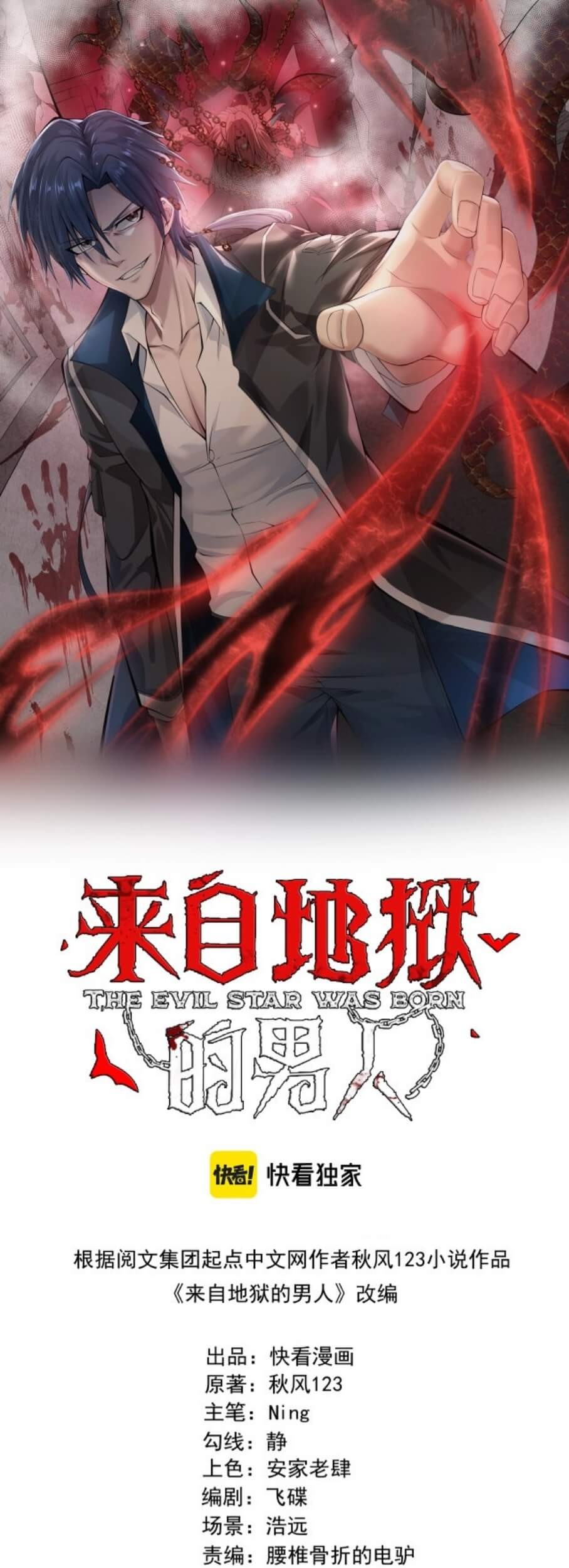Fights Break Sphere – Return of the Beasts Chapter 5.2 - halaman 4