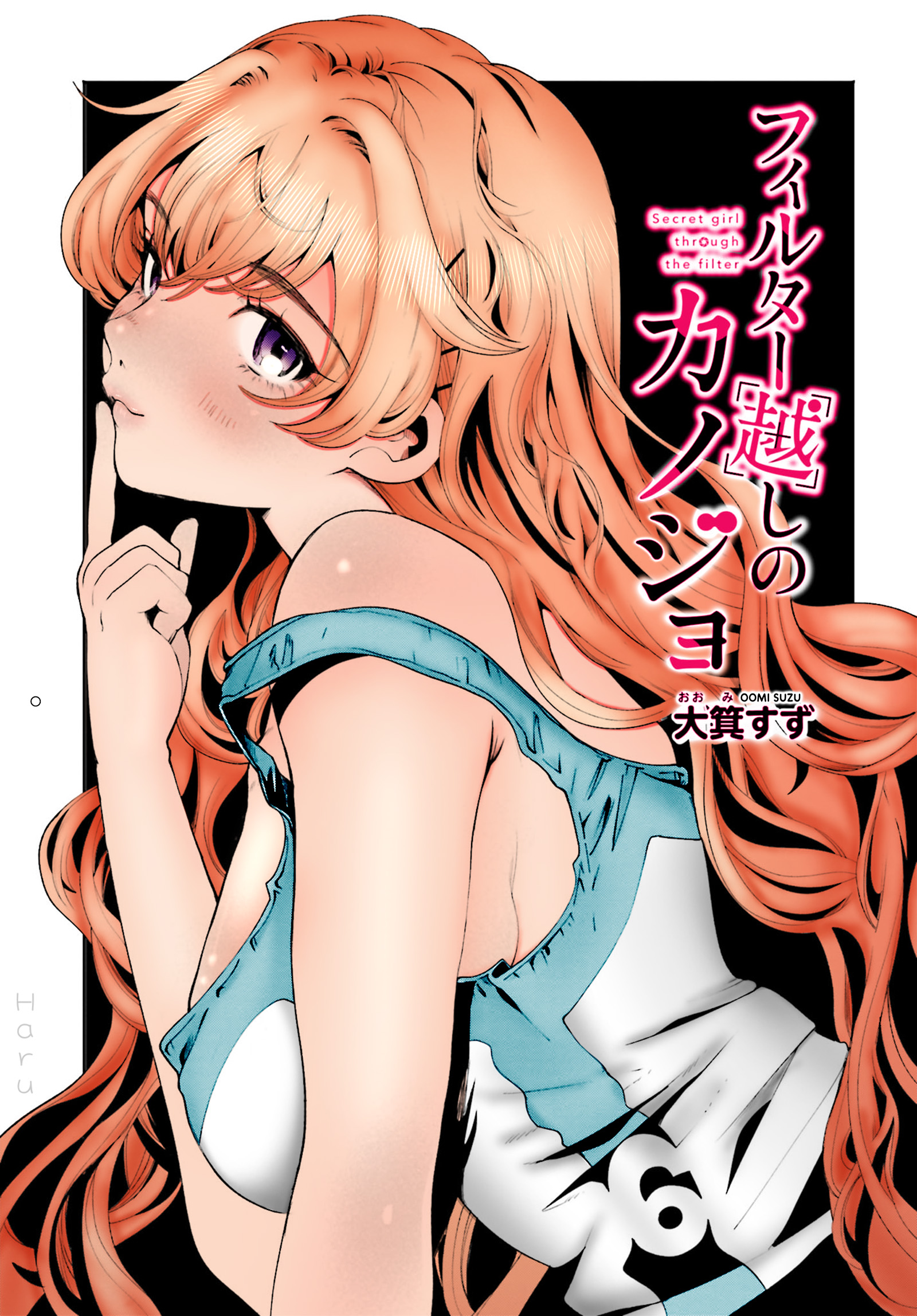 Filter-Goshi no Kanojo Chapter 6 - halaman 24