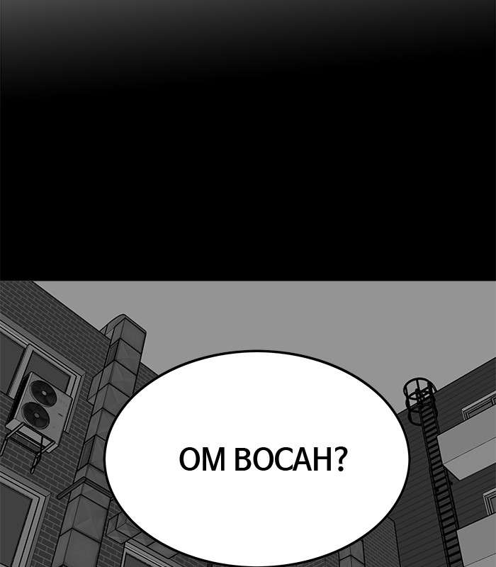 Final Boss Chapter 5 - halaman 18
