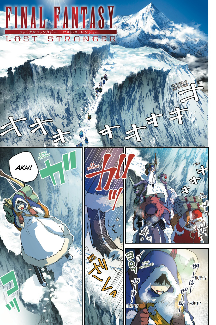 Final Fantasy: Lost Stranger Chapter 4 - halaman 1