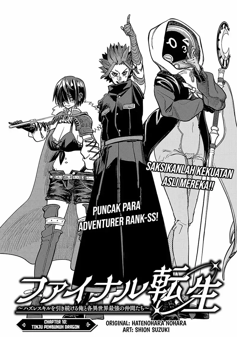 Final Reincarnation ~Me and the Strongest Companions in Each Other World, Keeping Pulling at the Bad Skills~ Chapter 10 - halaman 2