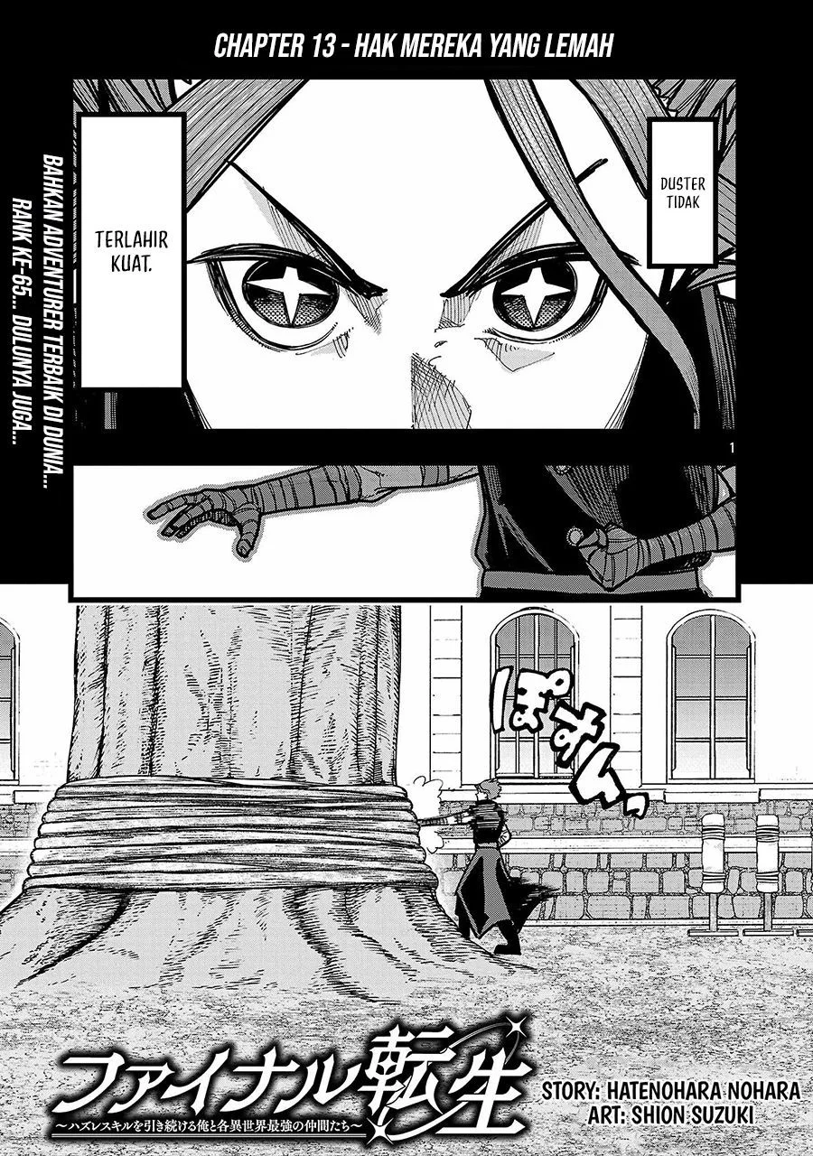 Final Reincarnation ~Me and the Strongest Companions in Each Other World, Keeping Pulling at the Bad Skills~ Chapter 13 - halaman 2