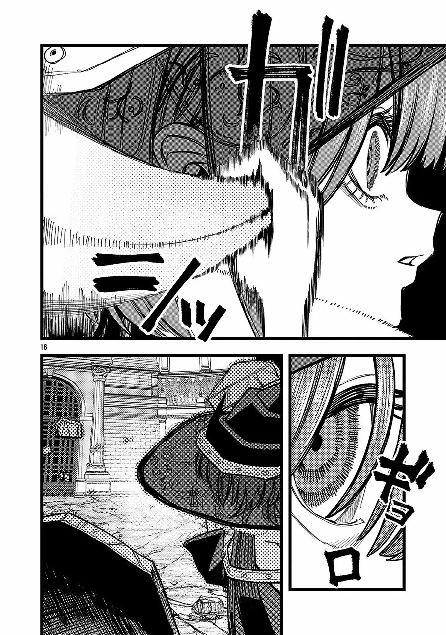 Final Reincarnation ~Me and the Strongest Companions in Each Other World, Keeping Pulling at the Bad Skills~ Chapter 14 - halaman 17