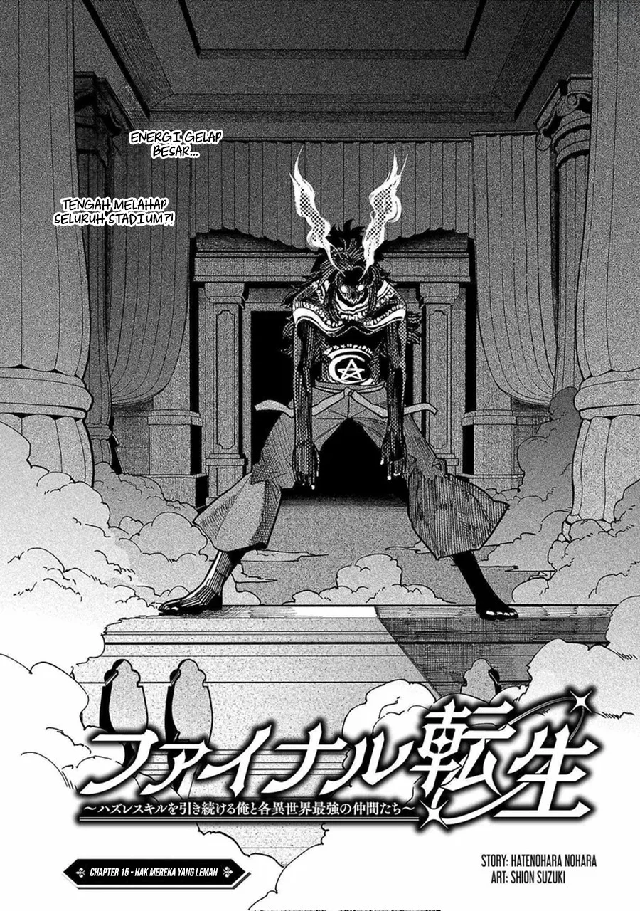 Final Reincarnation ~Me and the Strongest Companions in Each Other World, Keeping Pulling at the Bad Skills~ Chapter 15 - halaman 3