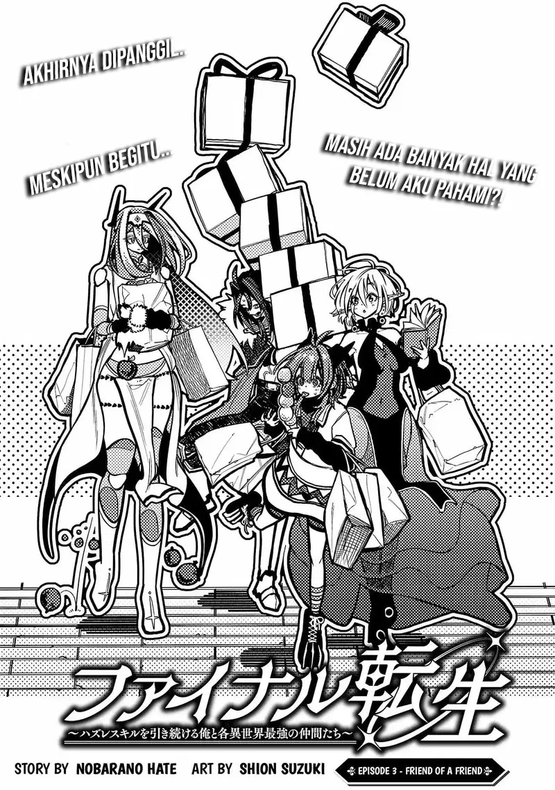 Final Reincarnation ~Me and the Strongest Companions in Each Other World, Keeping Pulling at the Bad Skills~ Chapter 3 - halaman 1