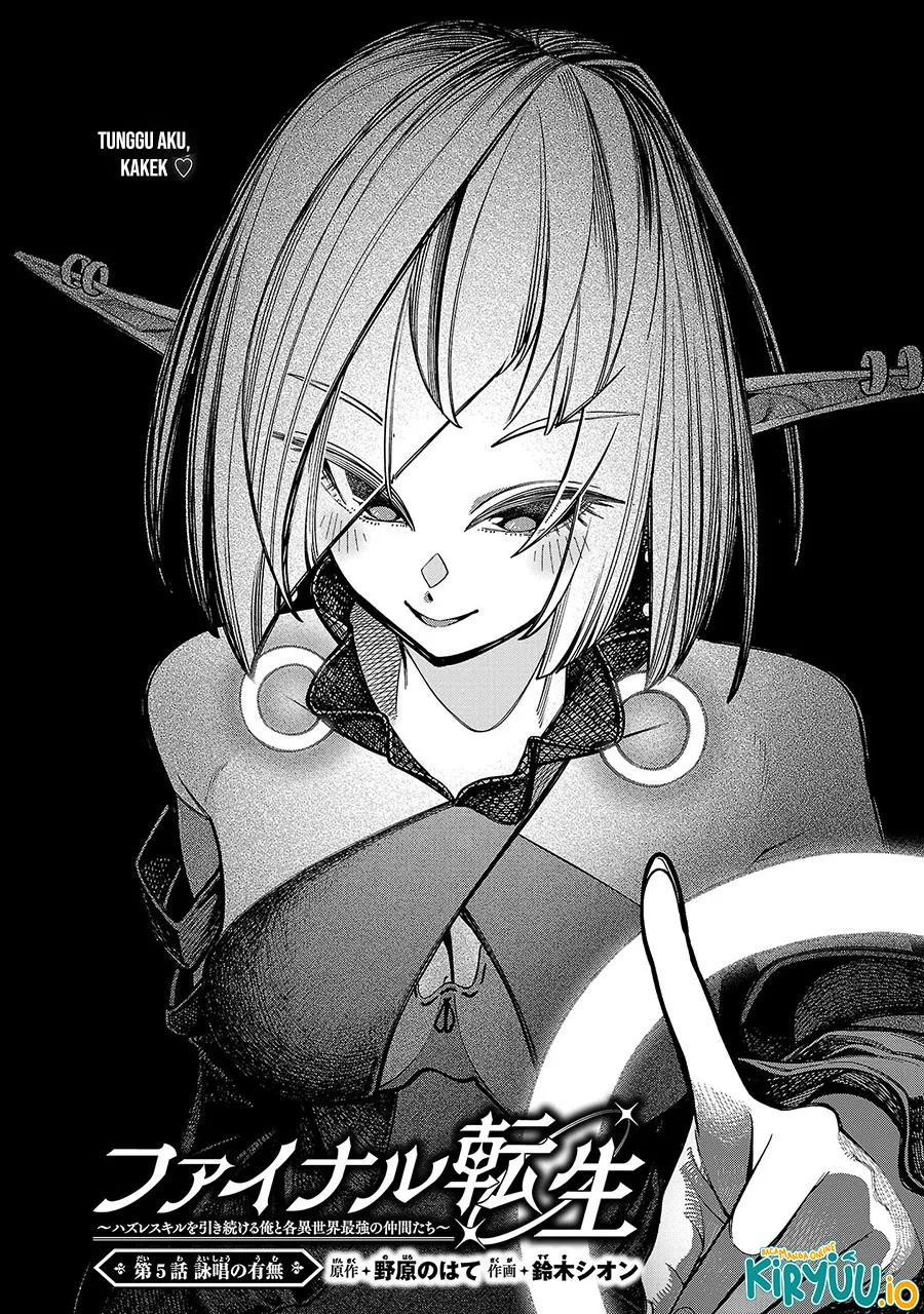 Final Reincarnation ~Me and the Strongest Companions in Each Other World, Keeping Pulling at the Bad Skills~ Chapter 5 - halaman 3