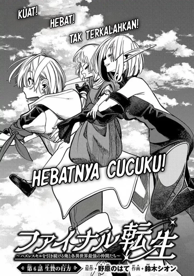 Final Reincarnation ~Me and the Strongest Companions in Each Other World, Keeping Pulling at the Bad Skills~ Chapter 6 - halaman 1