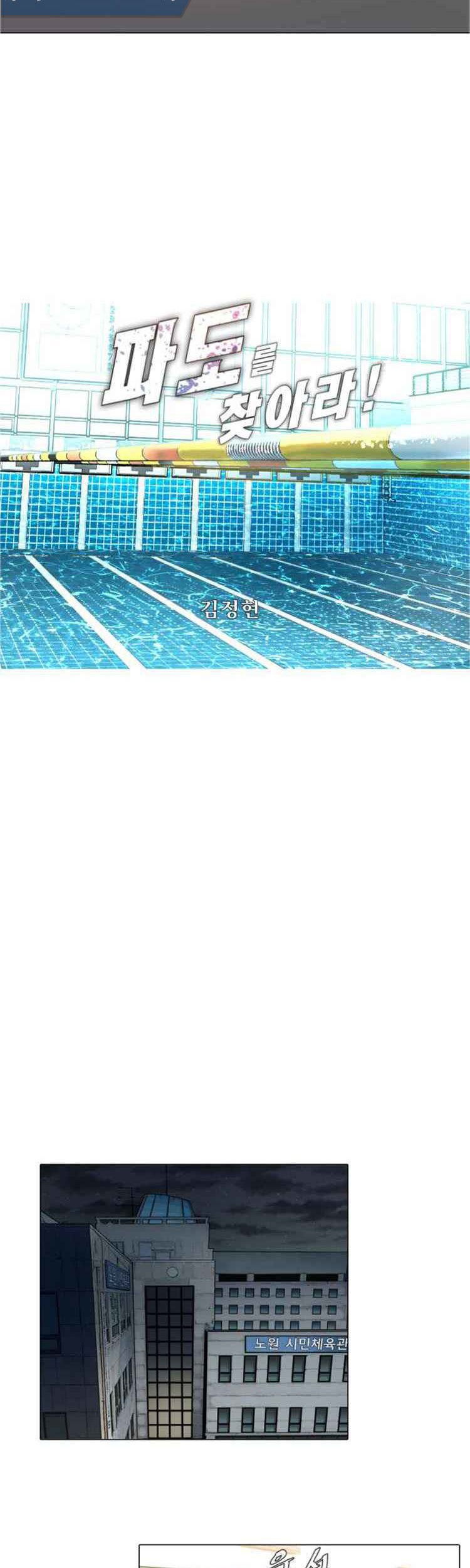 Find The Waves Chapter 2 - halaman 45