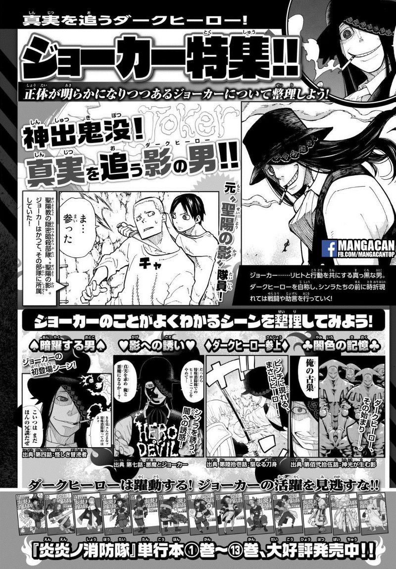 Fire Brigade of Flames Chapter 127 - halaman 22
