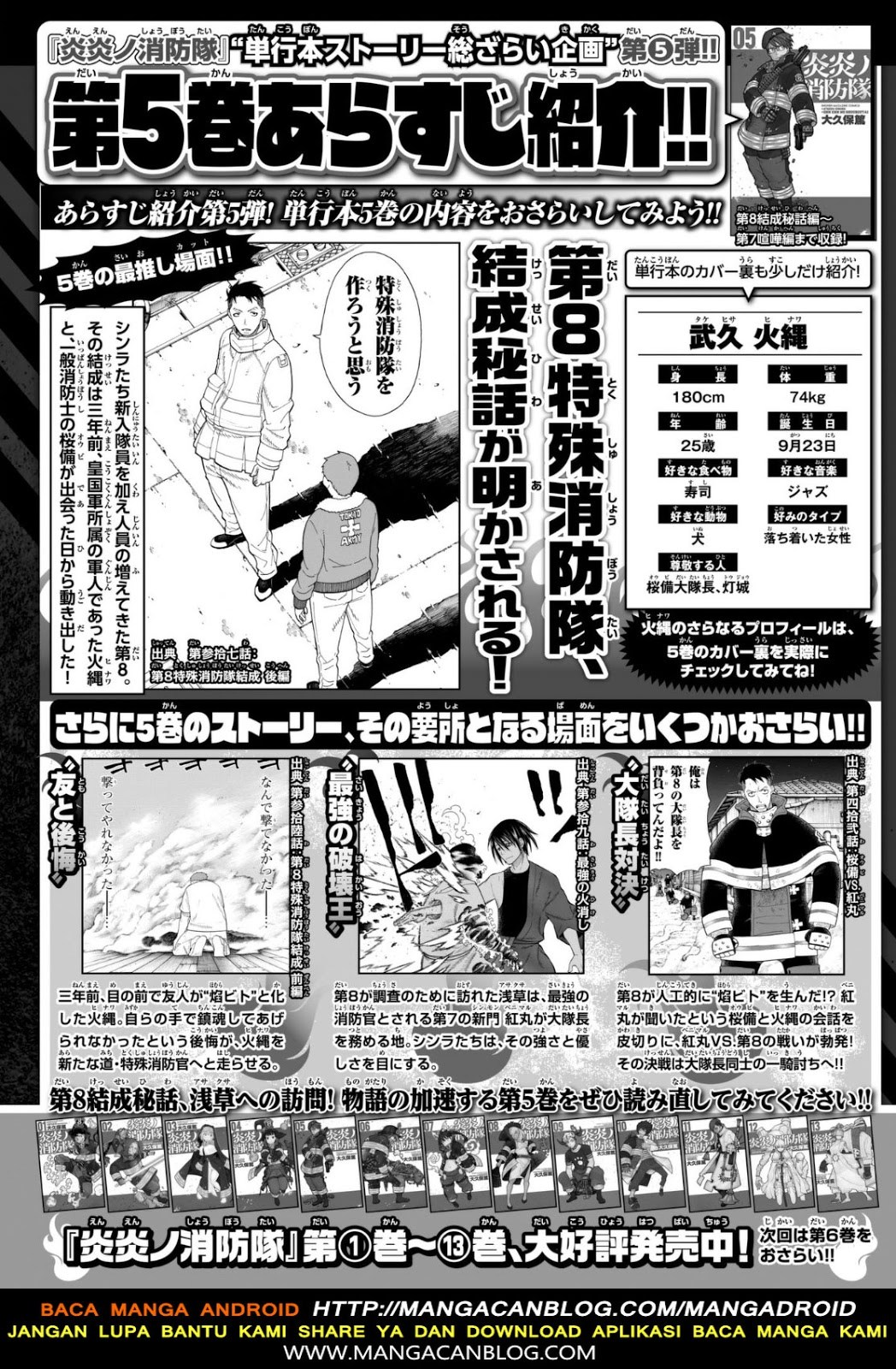 Fire Brigade of Flames Chapter 136 - halaman 20