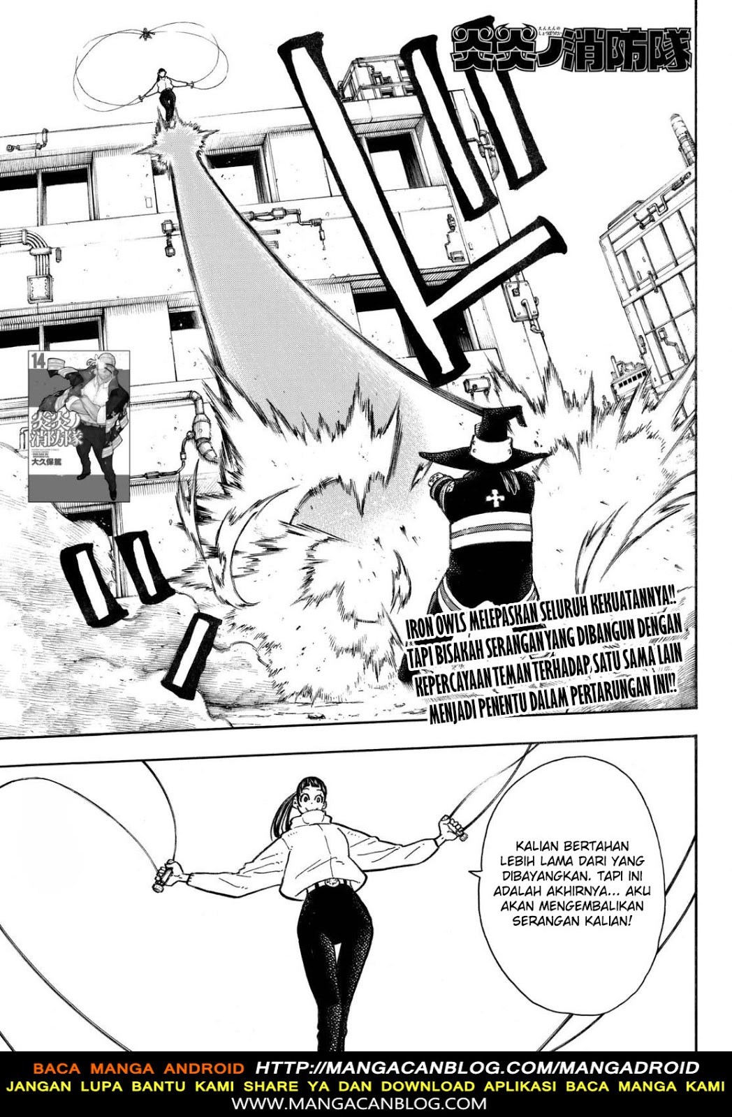 Fire Brigade of Flames Chapter 138 - halaman 1