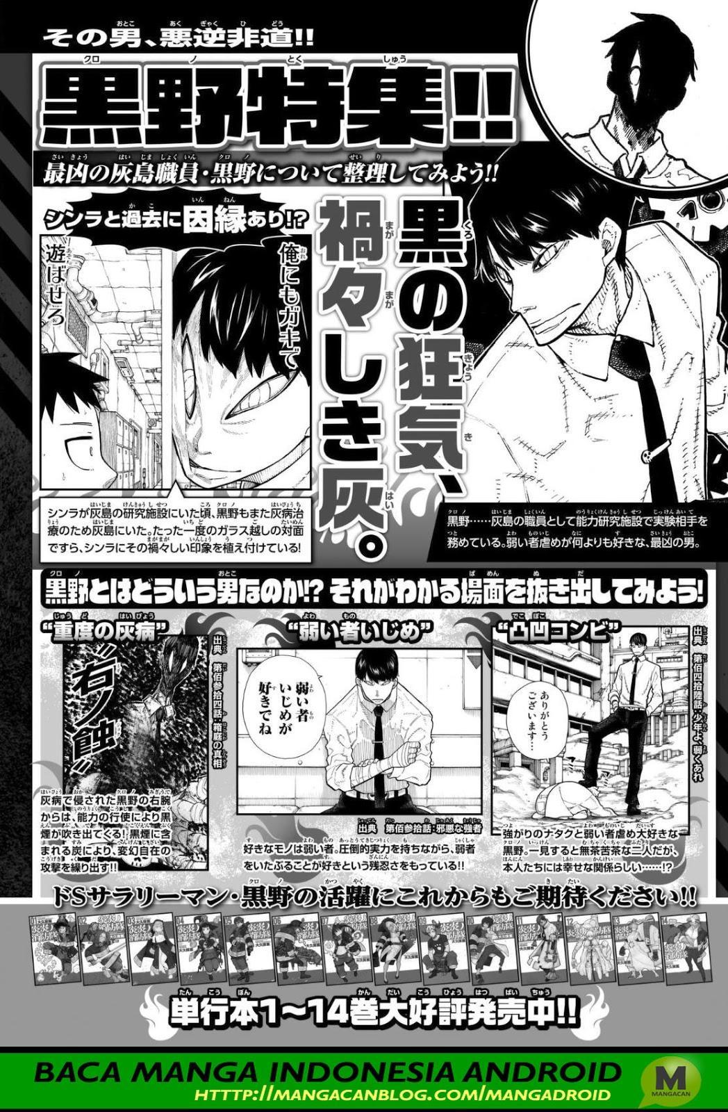Fire Brigade of Flames Chapter 148 - halaman 20