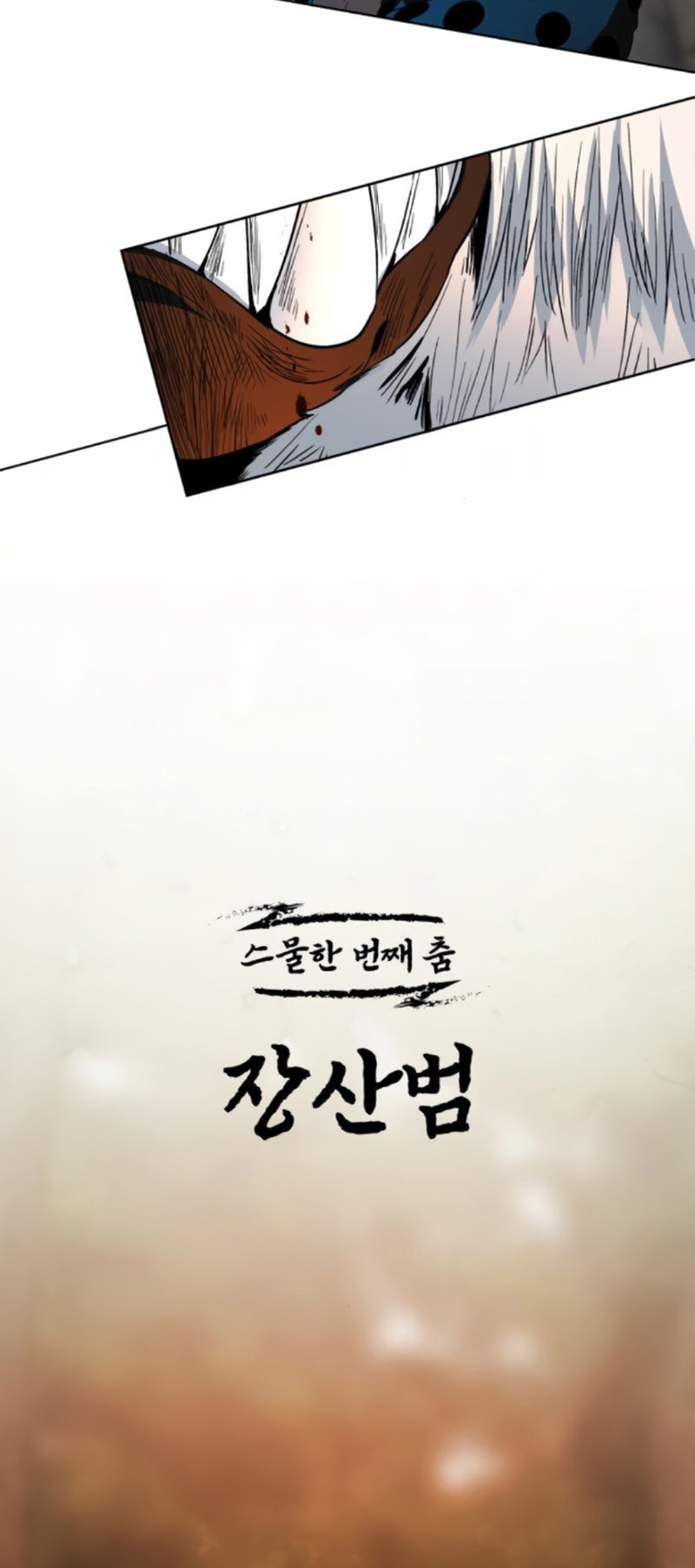 Fire Brigade of Flames Chapter 194 - halaman 9