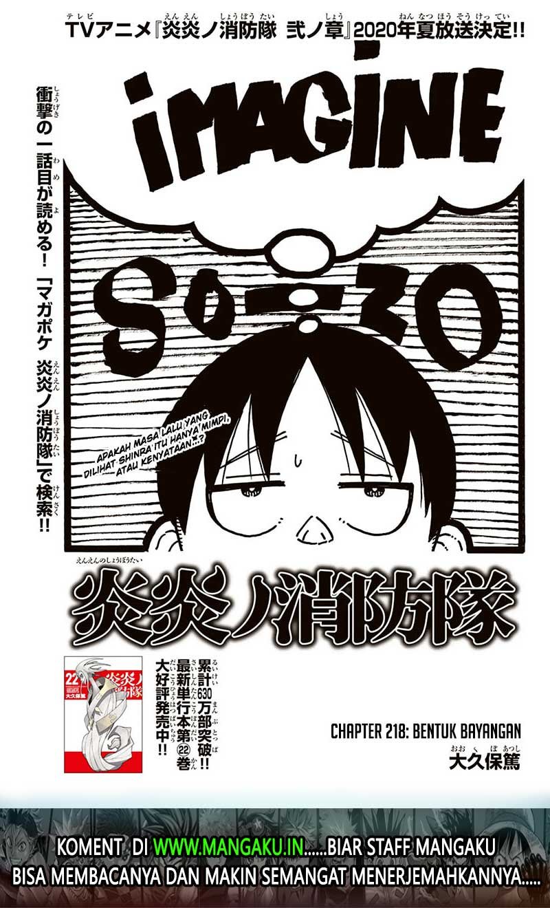 Fire Brigade of Flames Chapter 218 - halaman 2