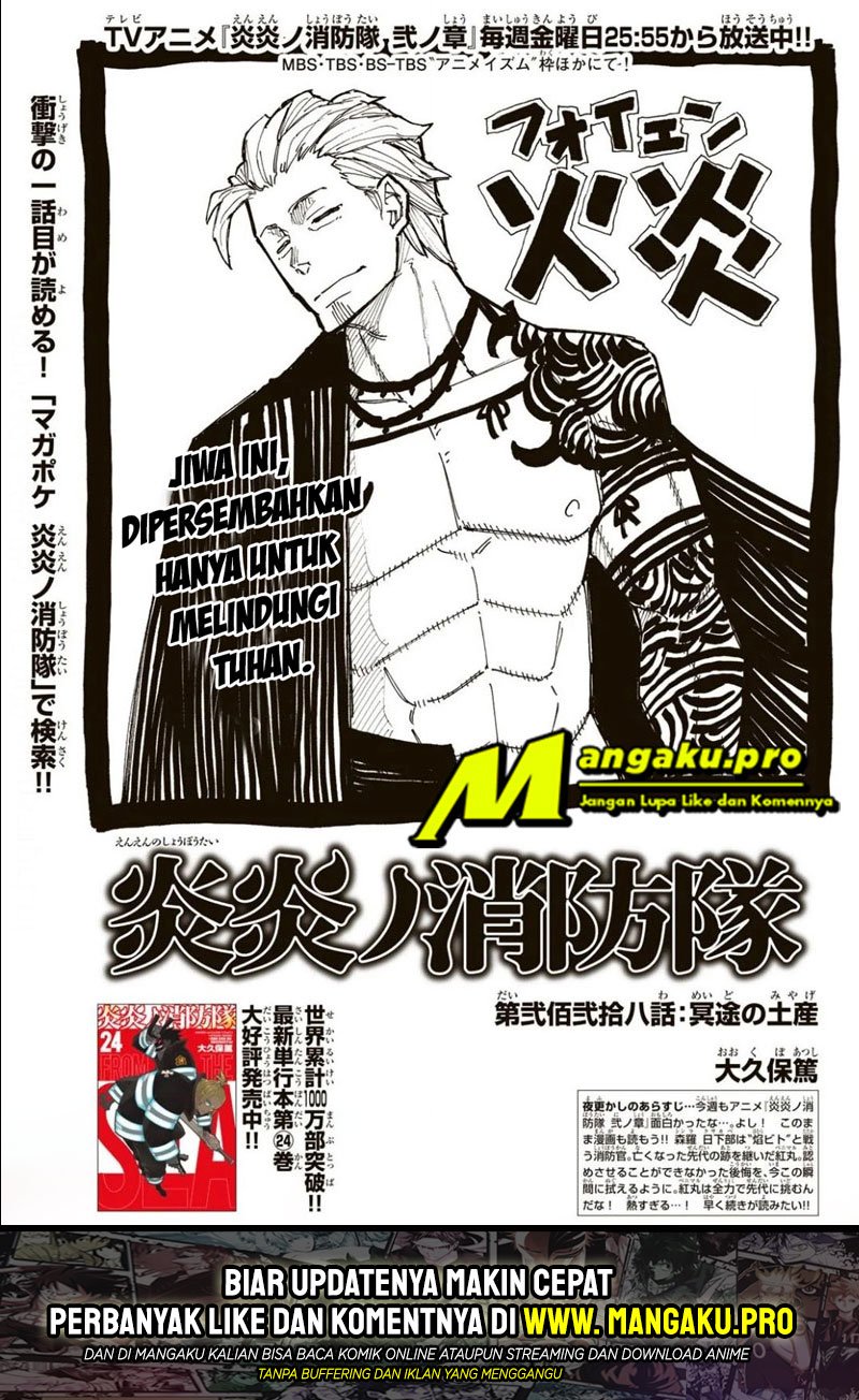 Fire Brigade of Flames Chapter 228 - halaman 2