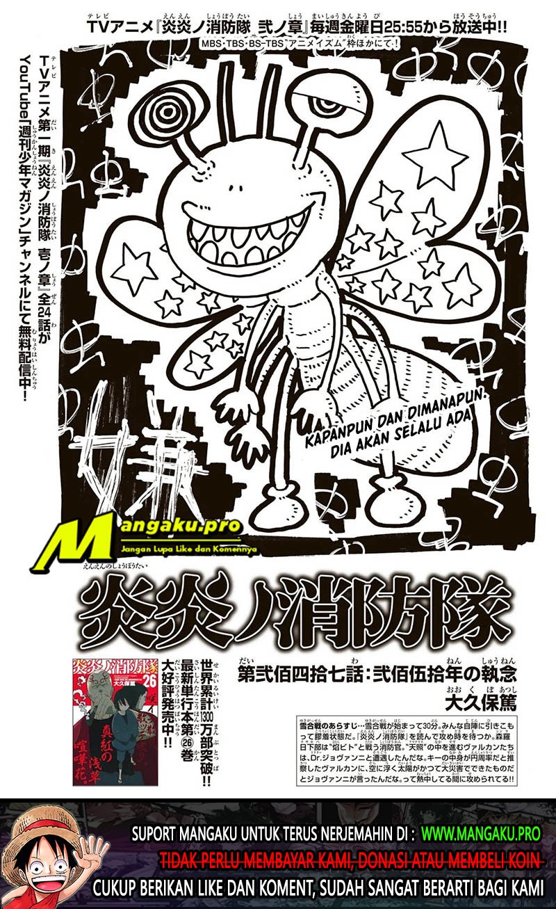 Fire Brigade of Flames Chapter 247 - halaman 2