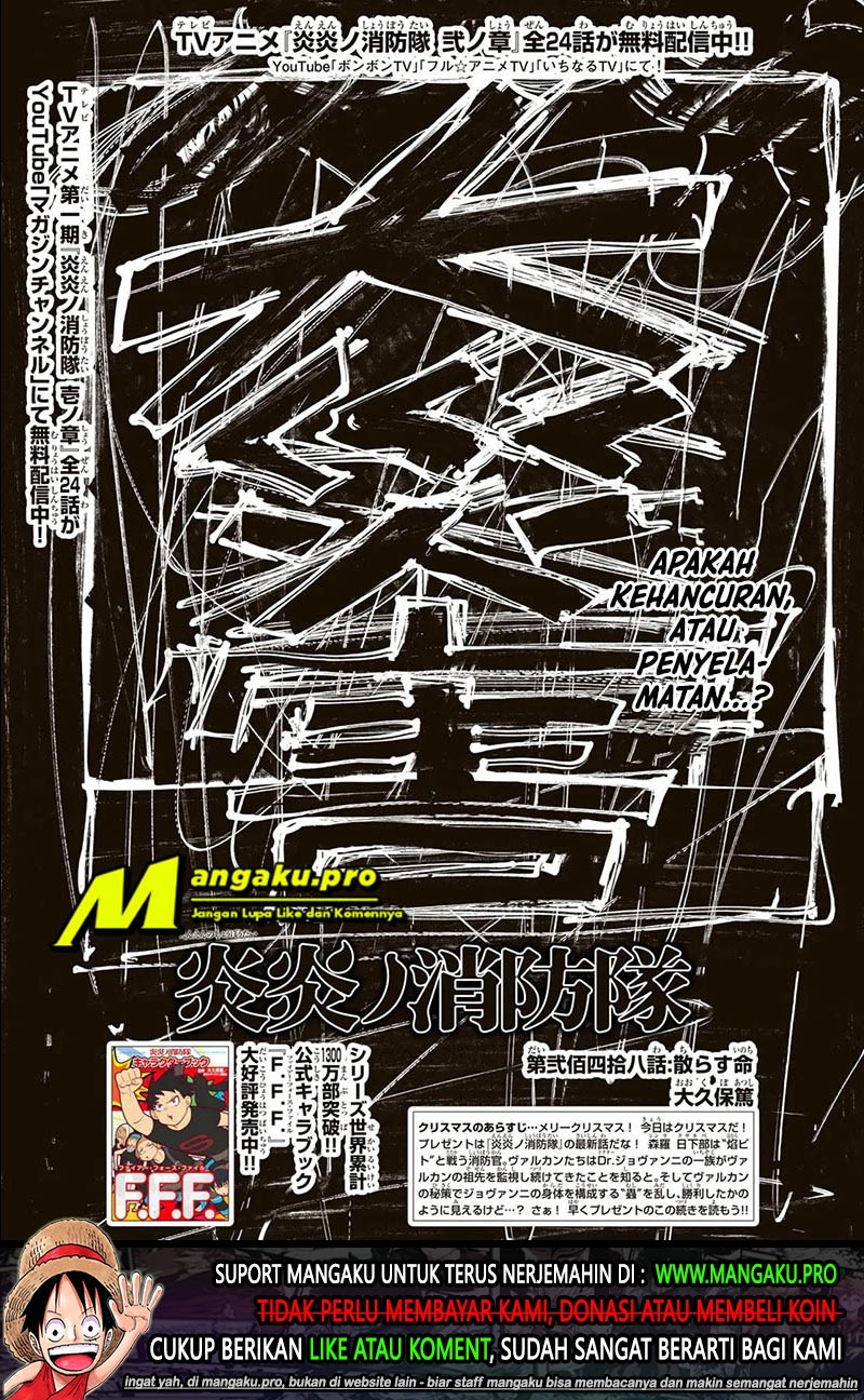 Fire Brigade of Flames Chapter 248 - halaman 2
