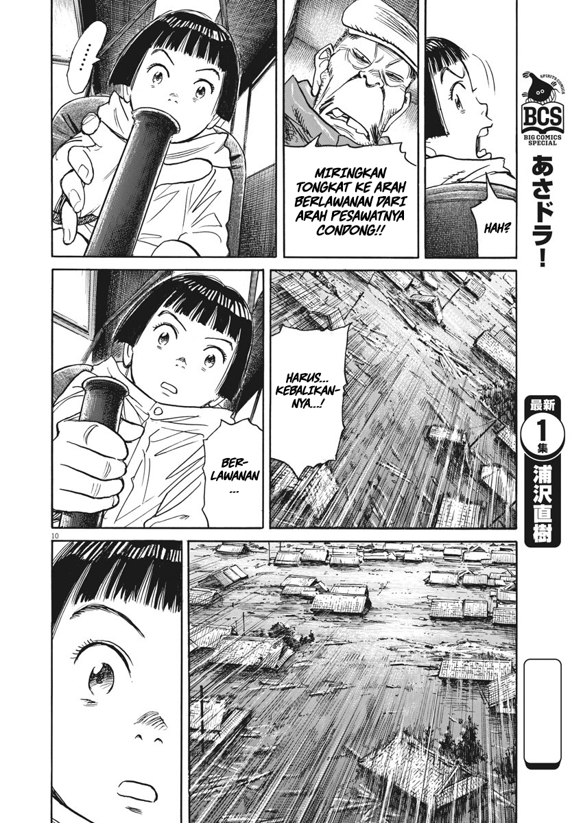 Fire Brigade of Flames Chapter 44 - halaman 11