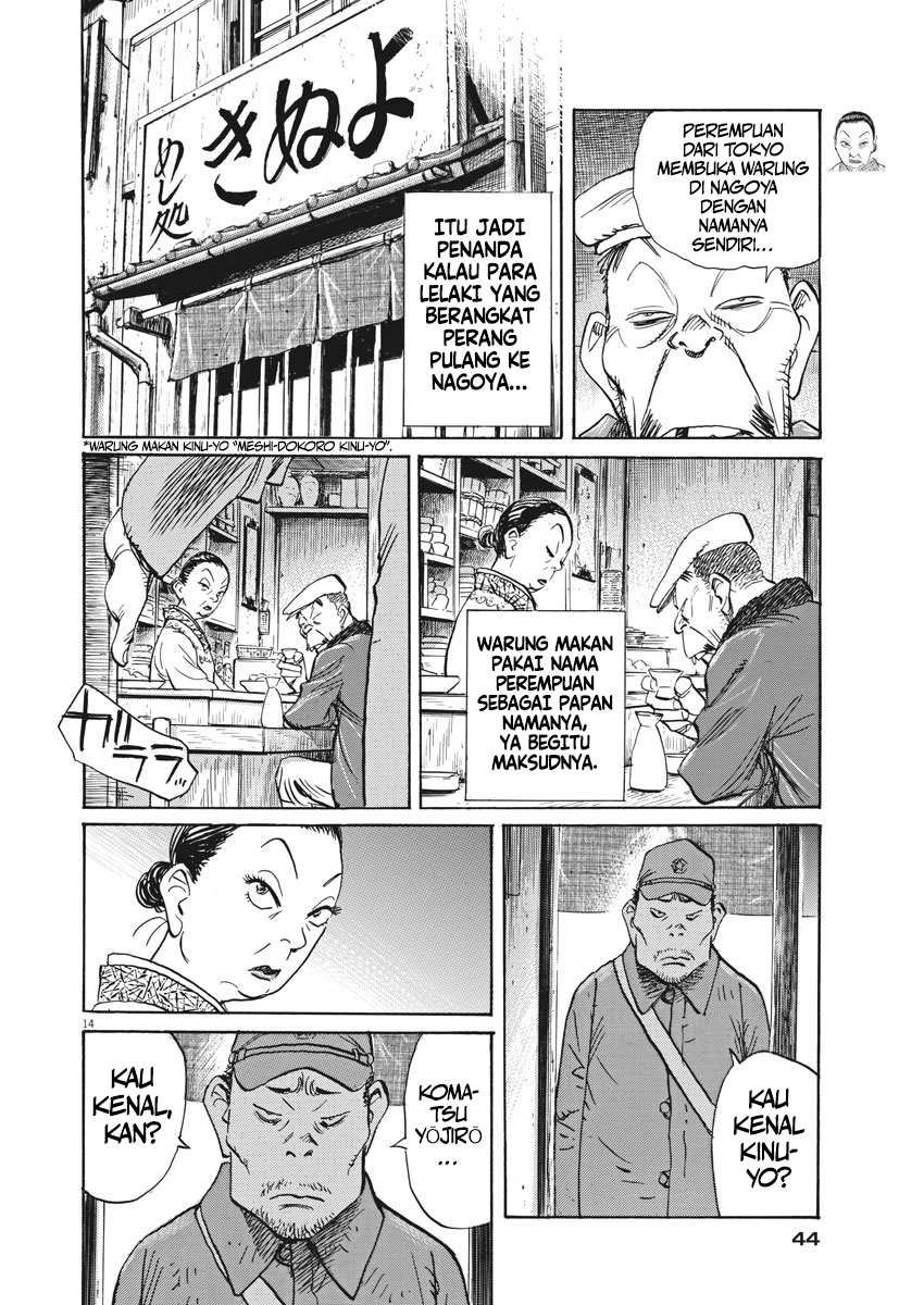 Fire Brigade of Flames Chapter 44 - halaman 15